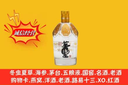 信阳求购回收老董酒